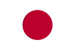日本語